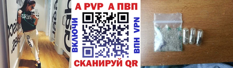 Alpha PVP крисы CK  Байкальск 