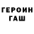 ГЕРОИН гречка Akyf PS