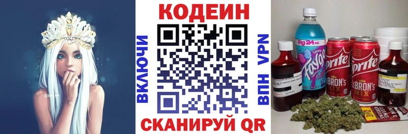 Кодеин Purple Drank  Байкальск 