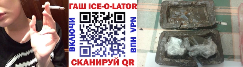 ГАШИШ гашик  Байкальск 