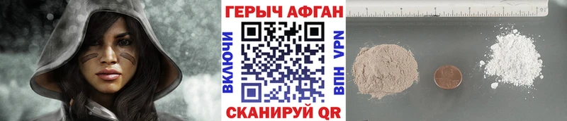 ГЕРОИН Heroin Байкальск