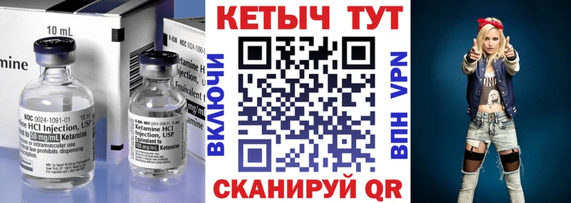 КЕТАМИН ketamine  что такое   Байкальск 